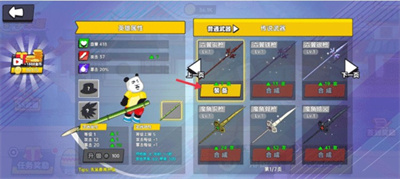 射手荣耀手机版