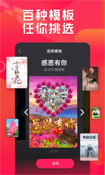 小年糕软件