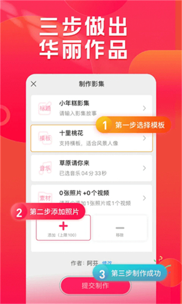 小年糕软件