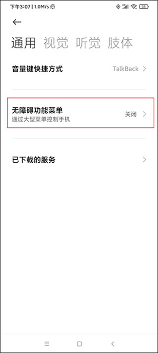 自动连点器软件