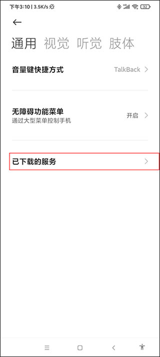 自动连点器软件