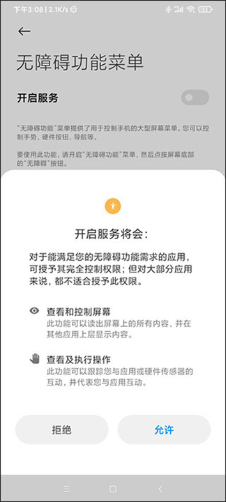 自动连点器软件