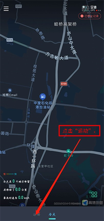 灵敢足迹软件