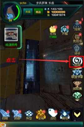 星际跃迁手机版下载