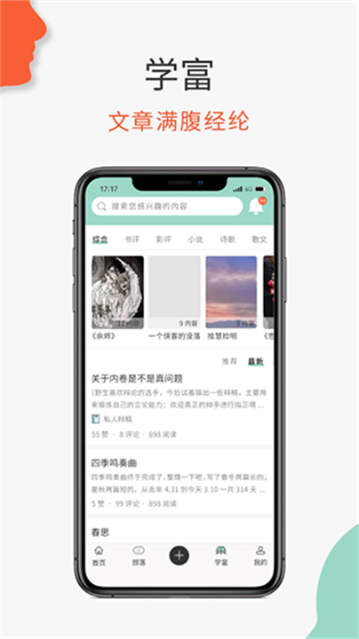 必加思索软件