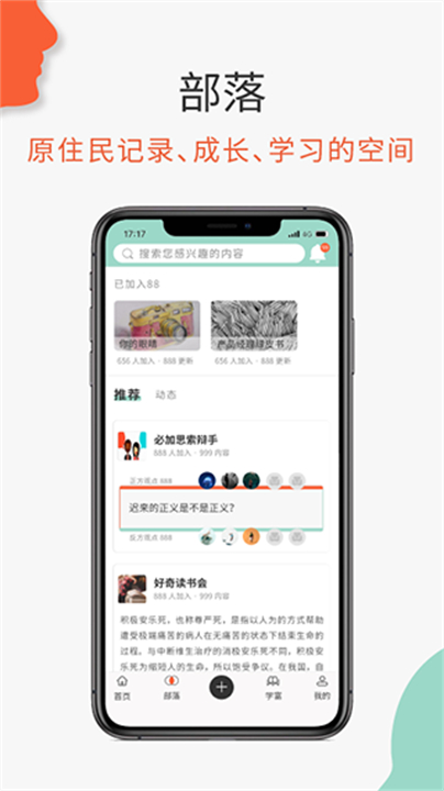 必加思索软件