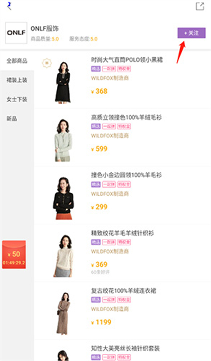 必要购物软件