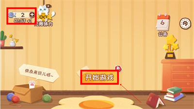 收纳天才安卓版