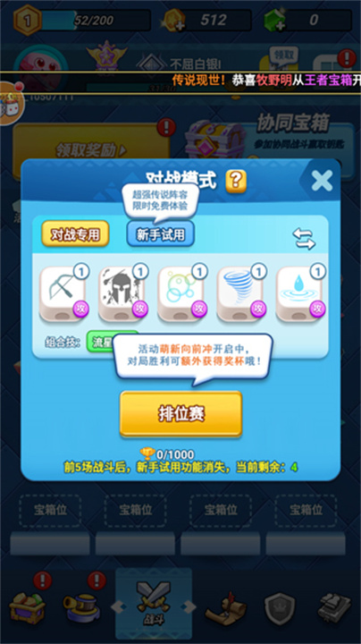 骰子大战安卓版截图