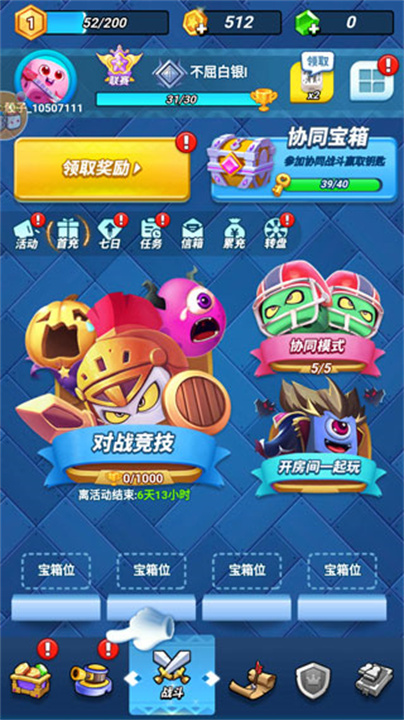 骰子大战安卓版截图