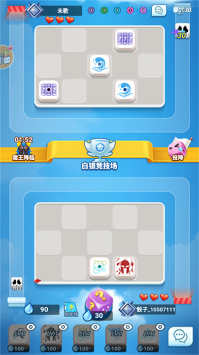 骰子大战安卓版截图