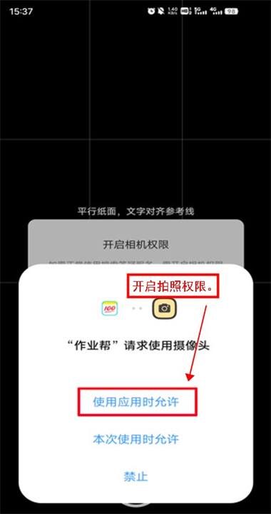 作业帮扫一扫答题应用软件