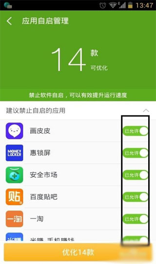 360超级ROOT软件