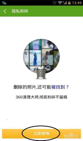 360超级ROOT软件