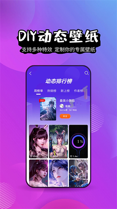 壁纸精灵软件