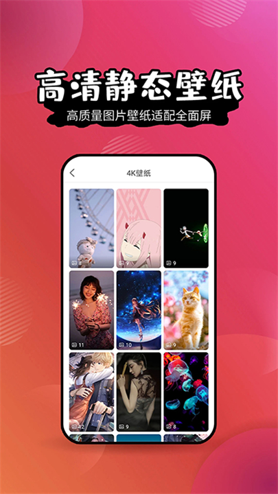 壁纸精灵软件