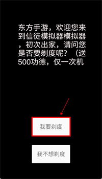 和尚模拟器安卓版