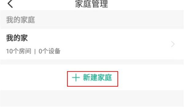 公牛智家软件