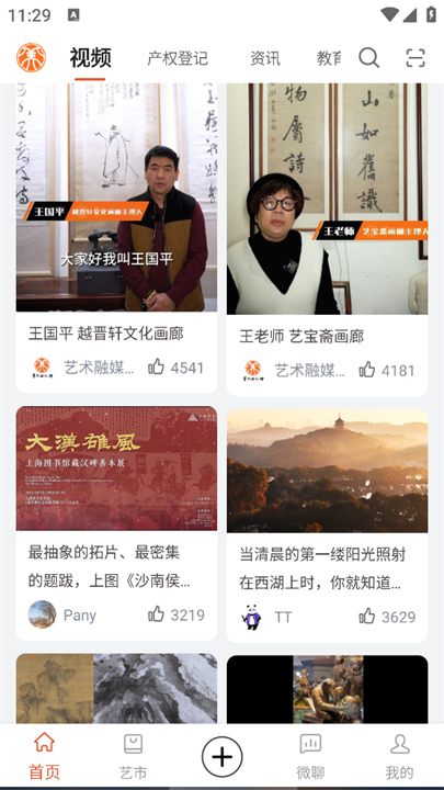 艺术融媒体软件