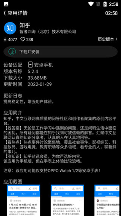 唯趣应用商店软件