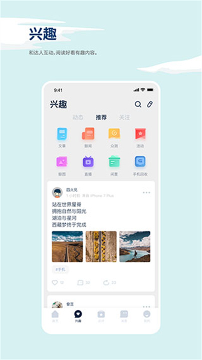 数字尾巴软件