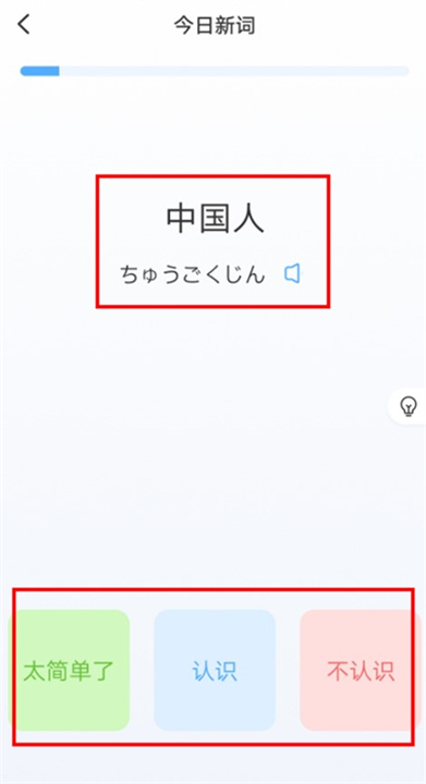 日本村日语软件
