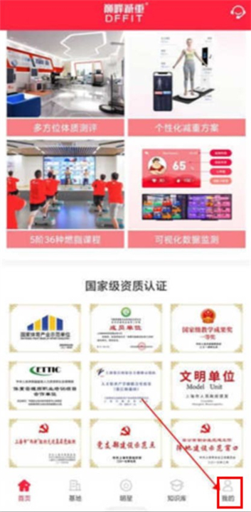 巅峰减重健康软件
