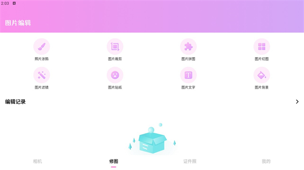 咔嗒拍摄软件