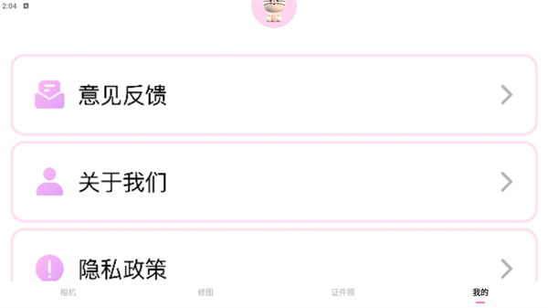咔嗒拍摄软件