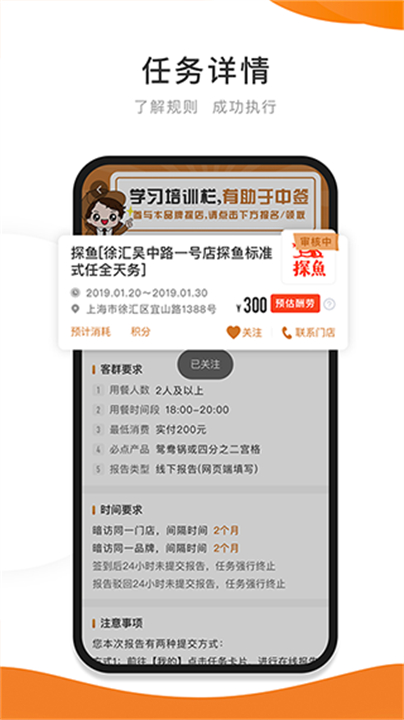 嗨探美食软件