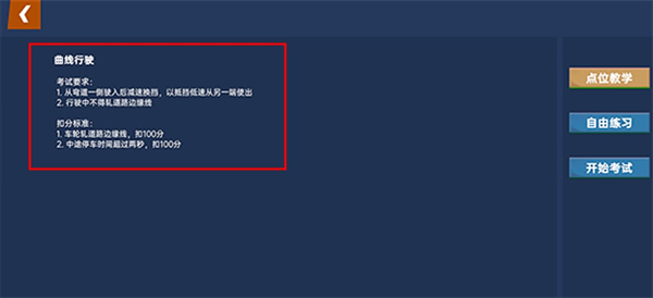懒人学车软件