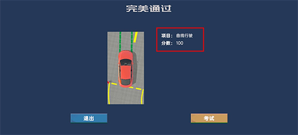 懒人学车软件