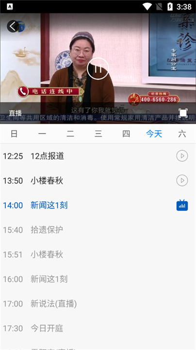 津云资讯软件