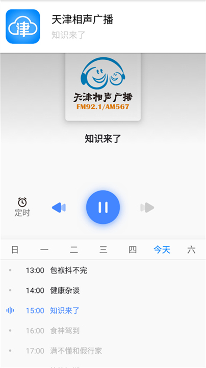 津云资讯软件