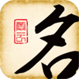 起名大师软件
