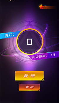 滚球隧道安卓版