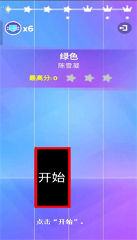 魔法钢琴师3手游
