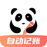 下载熊猫记账