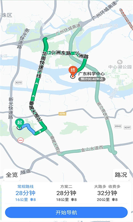 语音导航出行软件