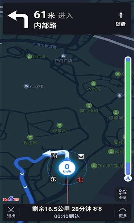 语音导航出行软件