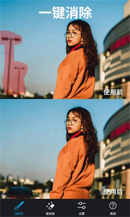 大神P图应用软件