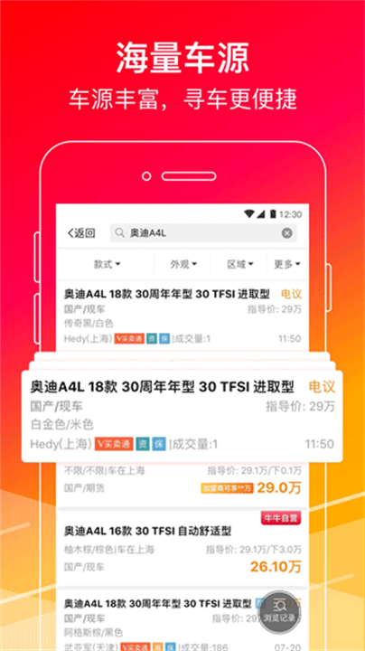 下载牛牛汽车
