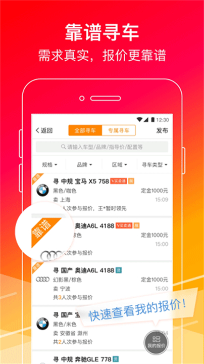 下载牛牛汽车