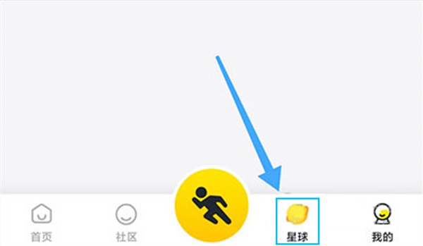 小步点健康运动软件