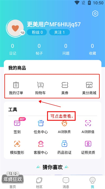 更美变美软件