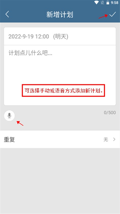 计划表应用软件