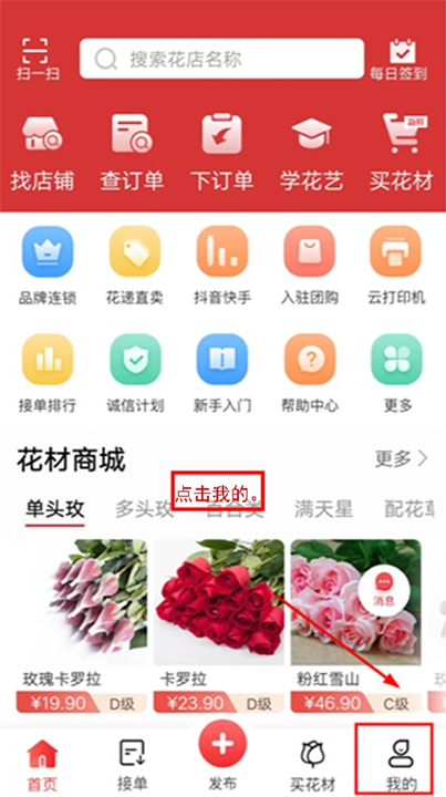 花娃购物软件