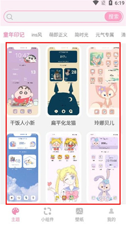 桌面小管家软件