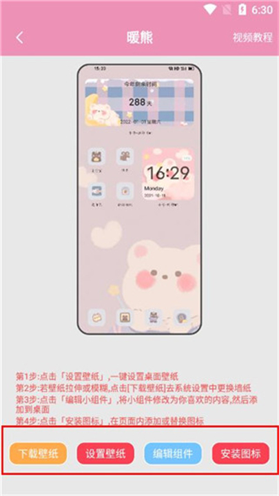 桌面小管家软件