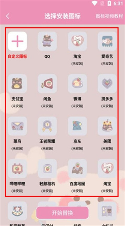 桌面小管家软件